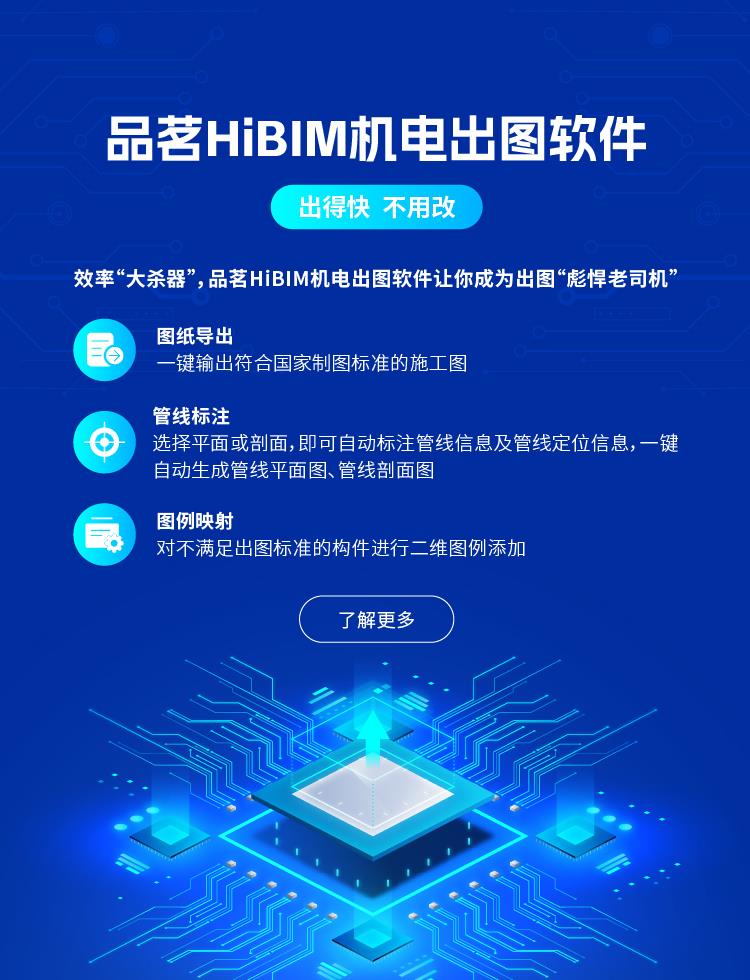 香港另版挂牌彩图更新HiBIM建模软件
